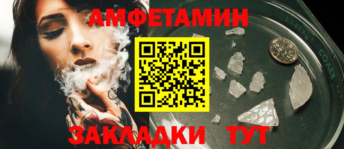 АМФЕТАМИН VHQ Асбест