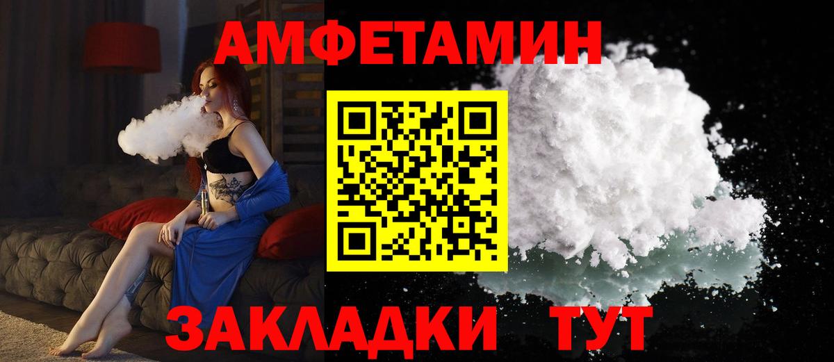 АМФЕТАМИН  АМФЕТАМИН 97%  Вход с VPN  Асбест 
