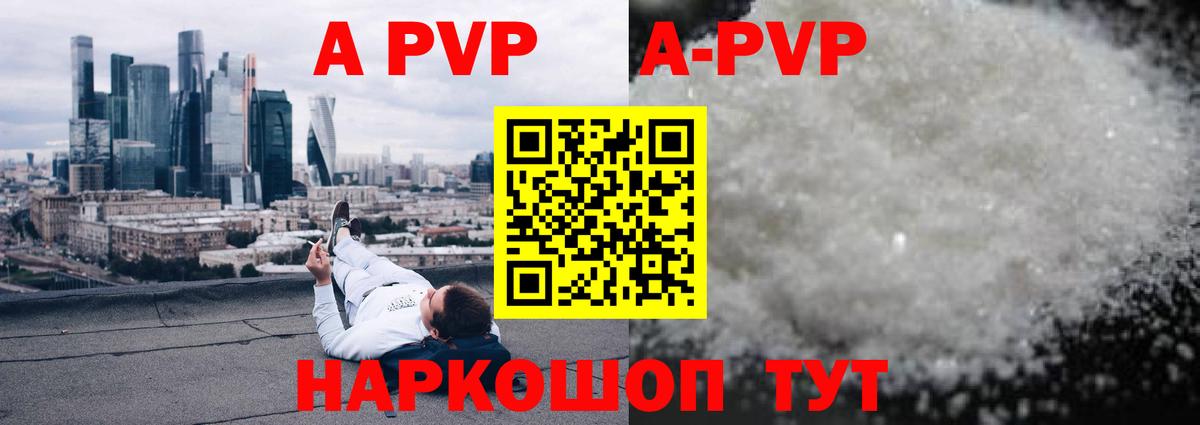 Alpha-PVP Crystall  A-PVP VHQ  Вход с VPN  Асбест  APVP VHQ 