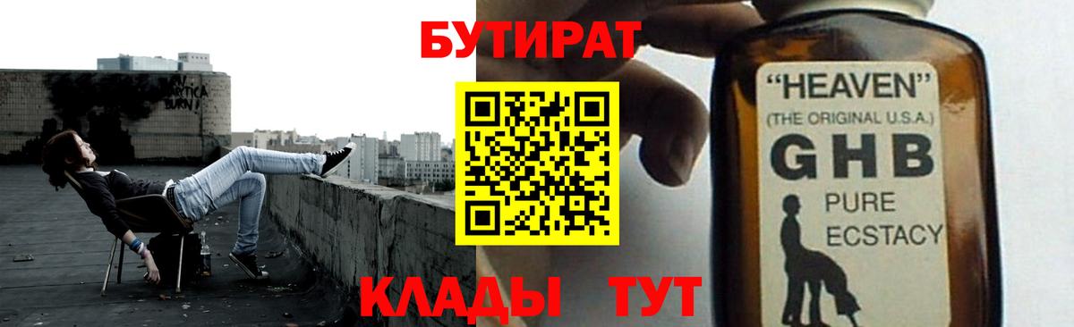 Асбест  Бутират буратино  БУТИРАТ  Вход с VPN 
