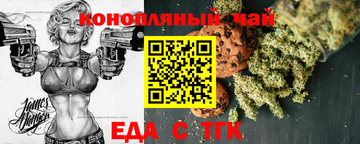 Асбест  Печенье с ТГК марихуана  Вход с VPN 