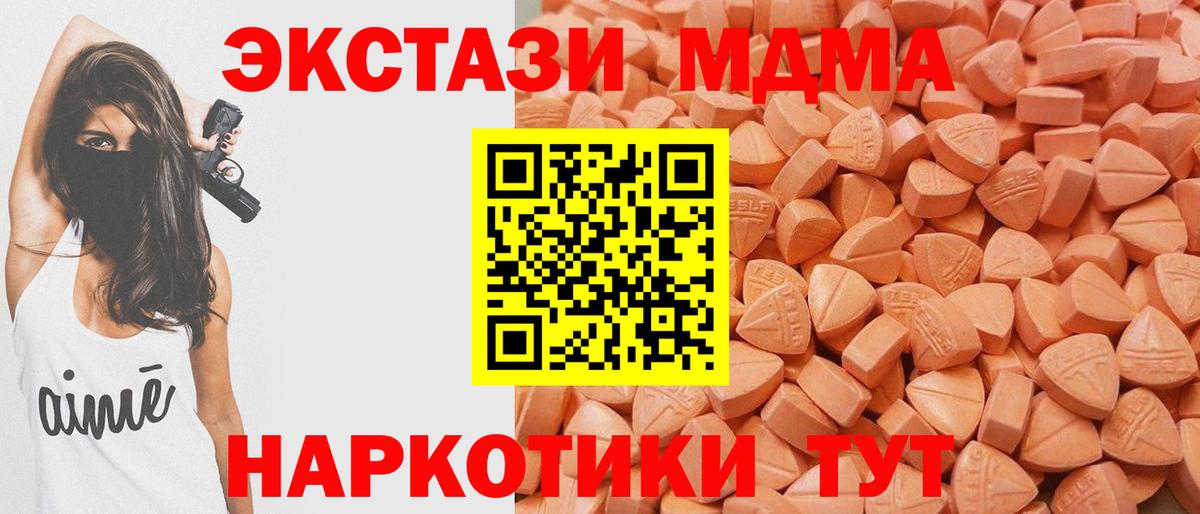 Экстази таблы Асбест