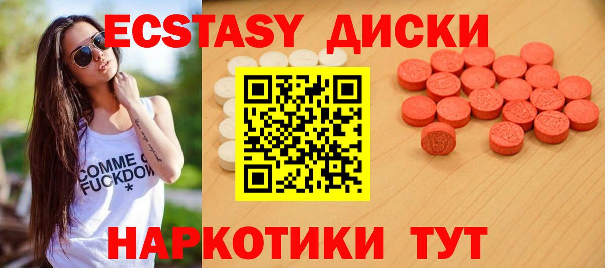 Асбест  Экстази XTC  Вход с VPN 