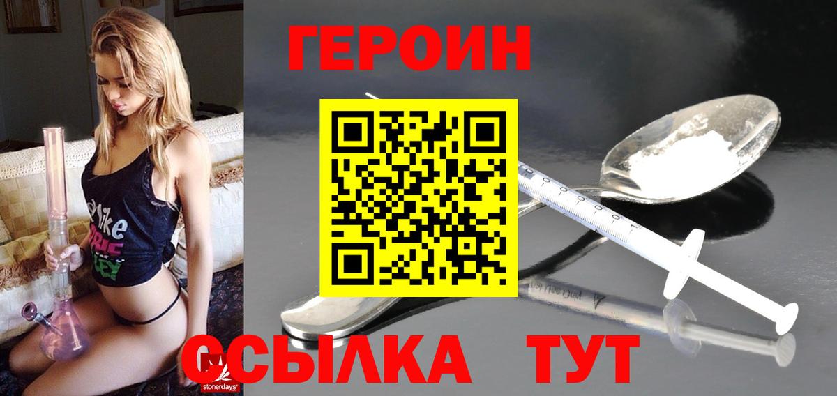 Героин афганец Асбест