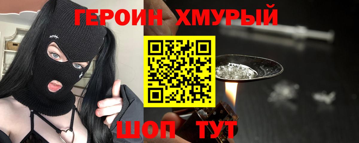 Героин  Вход с VPN  Асбест  ГЕРОИН герыч 