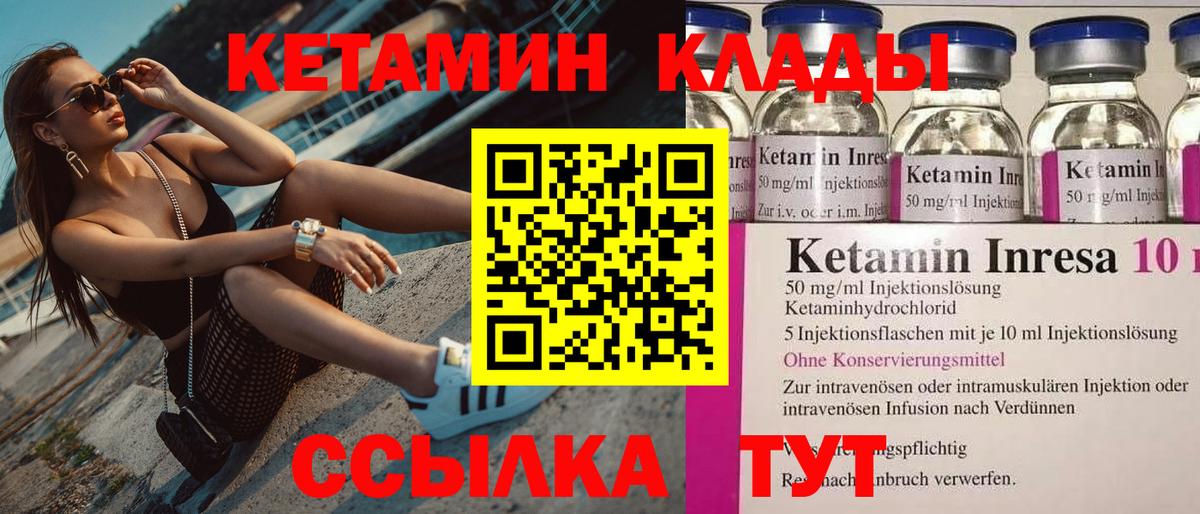 КЕТАМИН VHQ  КЕТАМИН ketamine  Асбест  Вход с VPN 