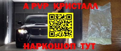 кристаллы Ангарск