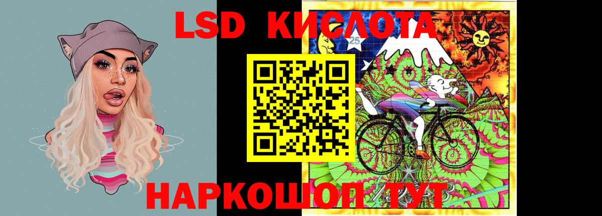 ЛСД экстази кислота  LSD-25 экстази  Вход с VPN  Асбест  ЛСД экстази кислота 