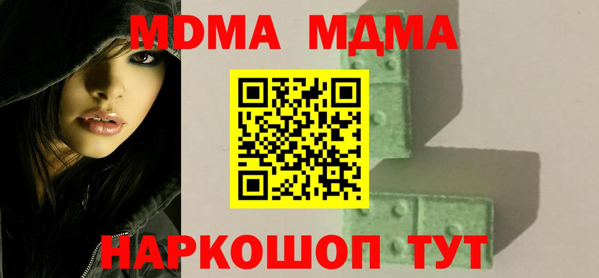 MDMA кристаллы  Вход с VPN  МДМА crystal  Асбест 