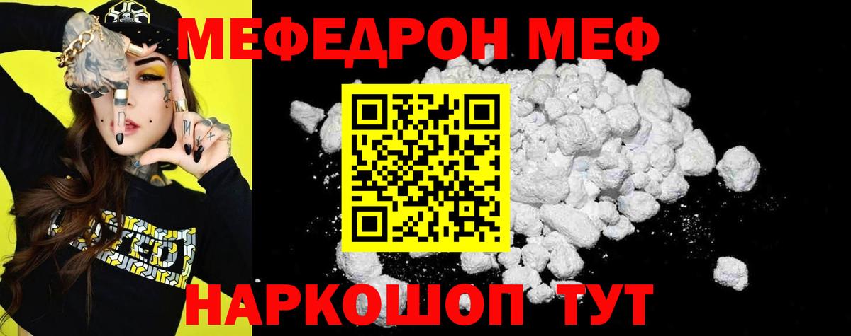 Меф мука Асбест