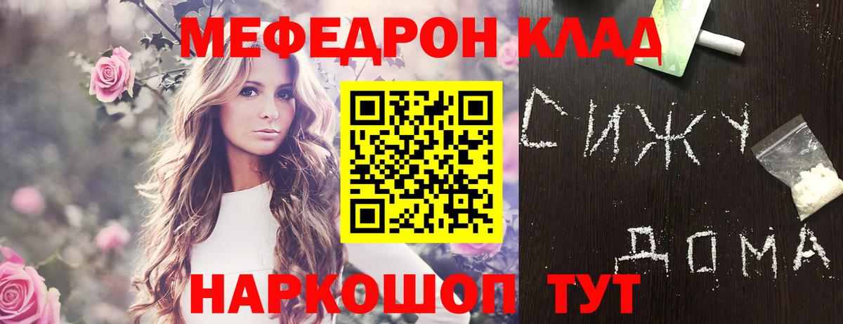 Меф мяу мяу  МЕФ  Асбест  Мефедрон кристаллы  Вход с VPN 