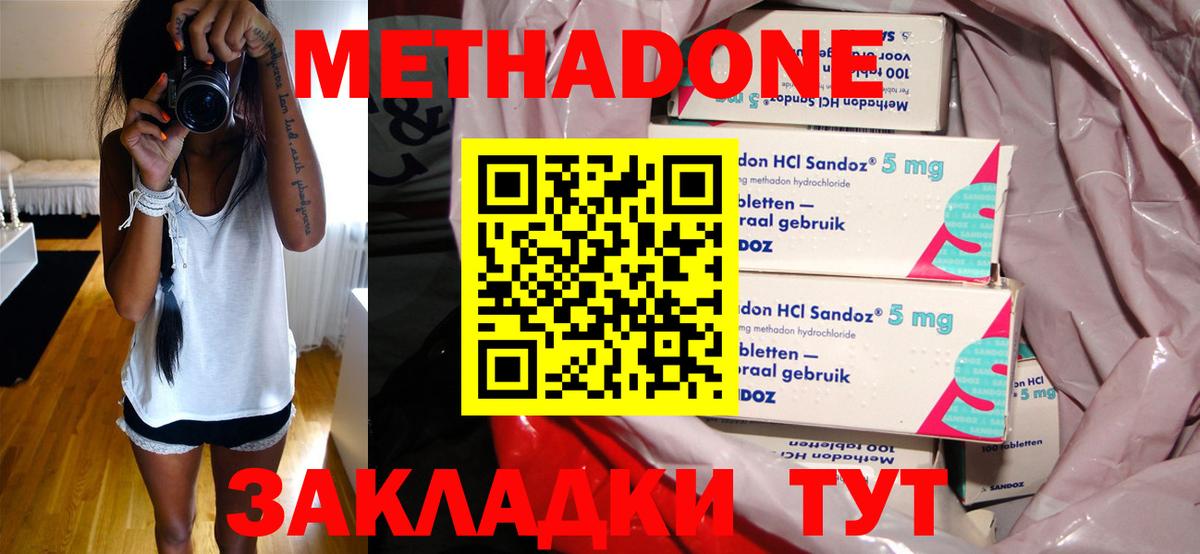 Метадон мёд Асбест
