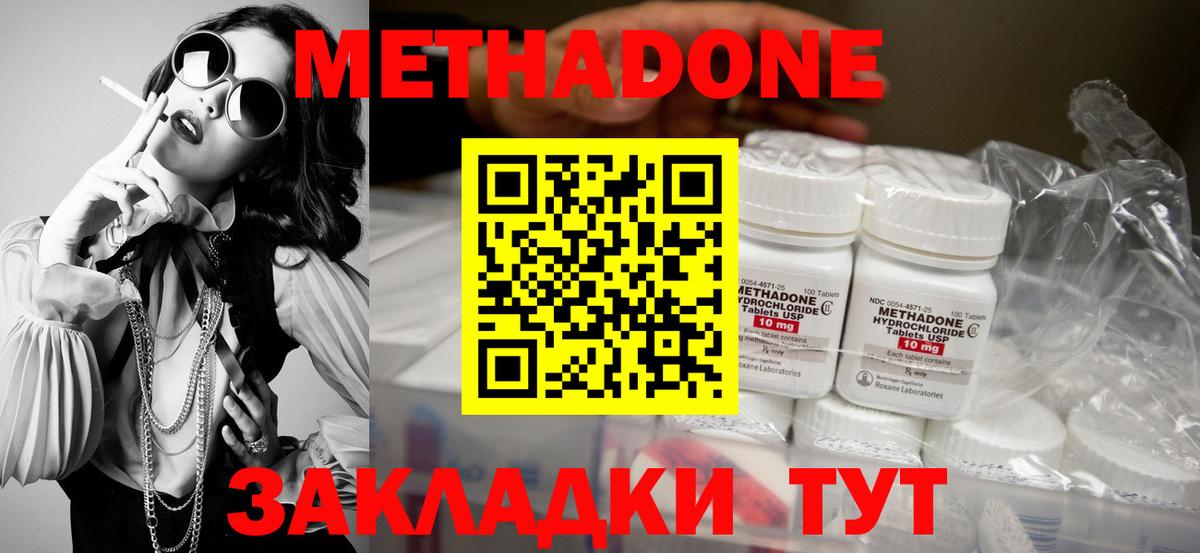 Асбест  МЕТАДОН белоснежный  Метадон methadone  Вход с VPN 
