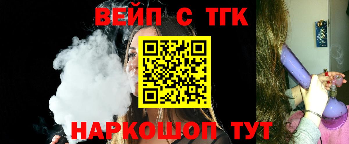 Дистиллят ТГК вейп с тгк  Вход с VPN  Асбест 