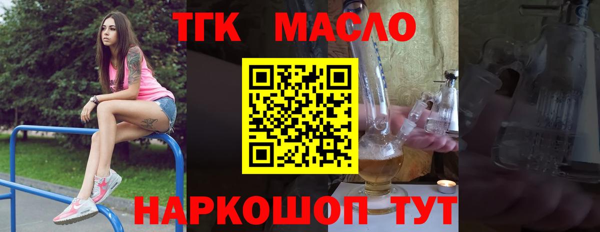 ТГК вейп с тгк Асбест