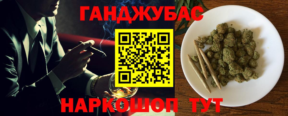 Каннабис тримм Асбест