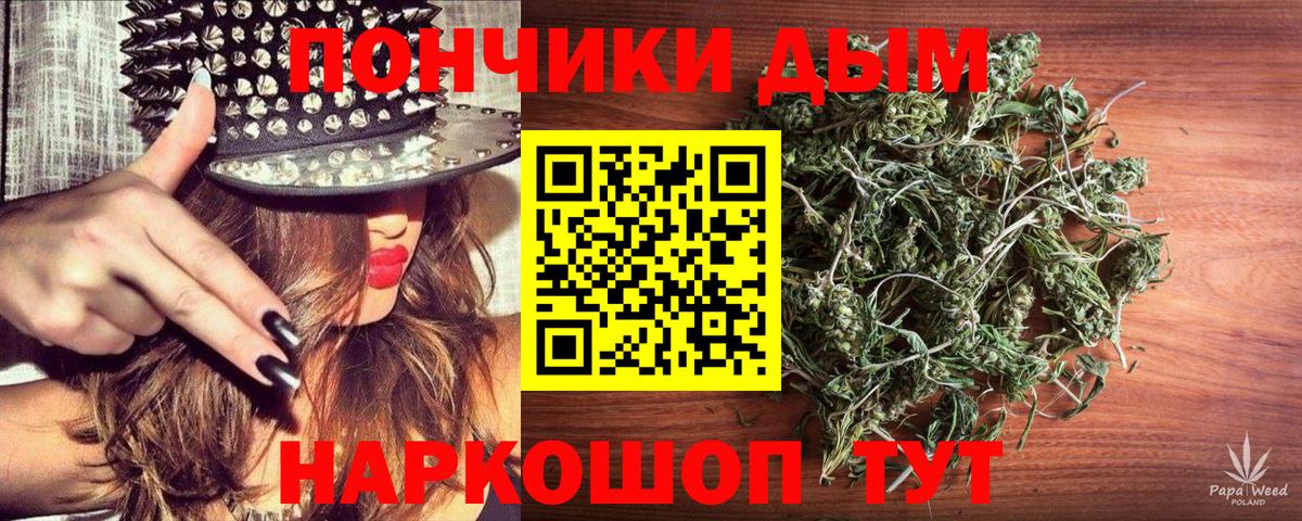 Бошки Шишки конопля  Бошки Шишки AK-47  Вход с VPN  Асбест  МАРИХУАНА Amnesia 